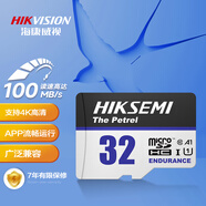 ?？低暎℉IKVISION）32GB TF(MicroSD)存儲(chǔ)卡U1 C10 A1 V10 4K視頻監(jiān)控卡行車記錄儀內(nèi)存卡 數(shù)碼超速閃存卡