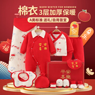 鵬優(yōu)嬰兒衣服純棉保暖棉衣新生兒禮盒出生滿(mǎn)月百天寶寶套裝秋冬夾棉厚 平安喜樂(lè )棉衣12件套 59碼（建議0-3個(gè)月）