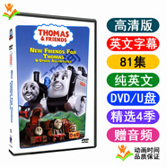 Thomas and Friends托馬斯和他的朋友們動(dòng)畫片U盤優(yōu)盤DVD光盤英文 D V D 盤