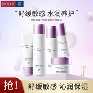 植美村植美村纖連蛋白五件套護膚套裝補水保濕緊致收縮毛孔提亮膚色正品 牽連蛋白五件套