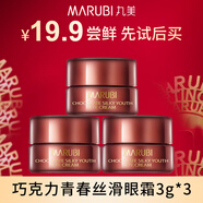 丸美（MARUBI）眼霜巧克力絲滑眼霜提拉緊致抗皺淡化細紋煥亮眼部肌膚保濕護膚品 青春絲滑眼霜3g*3【會(huì )員試用】