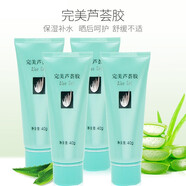 完美（PERFECT）蘆薈膠40g祛痘保濕補(bǔ)水舒緩曬后修護(hù)滋養(yǎng)緊致肌膚 4支裝蘆薈膠