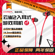 HYPERXCloud II 颶風(fēng)2颶風(fēng)3頭戴式游戲耳機(jī) 電競(jìng)吃雞耳麥7.1聲道降噪 云雀2【全·新未拆】入耳式丨紅