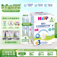 喜宝（HiPP）益生菌幼儿配方奶粉 德国珍宝版3段（10个月-2岁）600g*4盒/箱