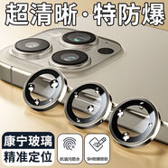 萊跡適用于蘋果15/14鏡頭膜iPhone15promax相機鋼化膜ip12/13保護15plus 8k無損超清 鈦合金鷹眼鏡頭膜鈦原色 蘋果15Pro3顆+1顆備用裝還后膜