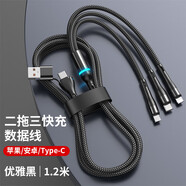 MR.G 數(shù)據(jù)線三合一蘋果安卓手機充電線Type-c多功能快充一拖三適用于小米華為榮耀三星vivo 1.2米線【二拖三接口】支持蘋果15-17丨帶夜燈 加粗線芯丨不傷手機