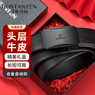 波斯丹頓（BOSTANTEN）男士皮帶條真皮自動扣頭層牛皮褲腰帶禮盒潮流正裝褲帶生日禮物