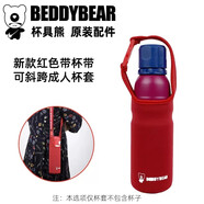 杯具熊（BEDDYBEAR） 直身保溫杯原裝配件水杯水壺杯蓋硅膠密封圈墊杯套杯墊杯刷 紅色直身杯套（含背帶）
