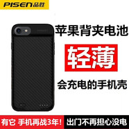 品勝（PISEN）蘋(píng)果背夾充電寶iPhone6S/7/se2/8p/X/XS手機電池保護套一體式便攜無(wú)線(xiàn)充電手機殼外接散熱背甲軟殼 蘋(píng)果6/6S/7/8通用背夾 4.7寸3000毫安