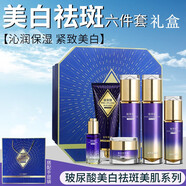 姿唯雅黛玻尿酸美白祛斑護(hù)膚品套裝套盒女補(bǔ)水抗皺緊致化妝品 六件套禮盒
