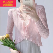 寶格妍薄款防曬針織開(kāi)衫女吊帶裙外搭空調罩衫披肩冰絲小坎肩仙氣外套女 粉紅色 均碼【70-120斤】