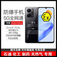 榮耀 防爆手機(jī)化工廠石油 制藥 天燃?xì)?G智能全網(wǎng)通本安EX巡檢 PLAY9T PIAY7防爆版 8G+128G