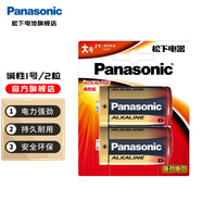 松下（Panasonic） 大號(hào)1號(hào)電池堿性干電池?zé)崴魈烊細(xì)庠顮t液化氣灶R20華帝老板煤氣灶上 天然氣手電筒電池 堿性一號(hào)2節(jié)