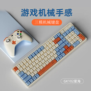 狼途（LANGTU）GK102星海三模機(jī)械鍵盤  游戲鍵盤 102鍵混光背光鍵盤 游戲辦公吃雞鍵盤 金軸