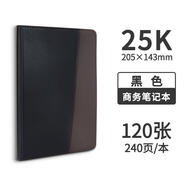 DELI KIDS7901商務(wù)加厚記事本A5皮面本辦公會(huì)議記錄本考研手帳本學(xué)生用高顏值可定制橫線本 25K/120張- 7911