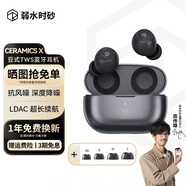 弱水時(shí)砂【周傳雄推薦】琉璃x無線藍(lán)牙耳機(jī)抗風(fēng)噪主動降噪入耳式游戲長續(xù)航HiFi音質(zhì)運(yùn)動耳機(jī)學(xué)生送男女友 【靜謐套裝】暗夜灰+降噪耳塞套