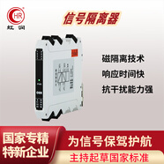 虹潤 信號隔離器 直流信號分配器4-20ma隔離模塊電流電壓儀表M21 【M21隔離器】一進(jìn)二出 4-20mA輸入4-20mA輸出