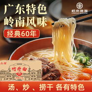 嶺南穗糧白云竹升面1kg  廣東云吞面廣式銀絲蛋面掛面龍須面整箱裝