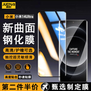 爵耐 適用小米曲面鋼化膜抗藍(lán)光手機(jī)膜高清增透全屏覆蓋防爆玻璃保護(hù)膜 小米14Ultra/至尊版 藍(lán)光款丨陶金曲屏膜