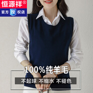 恒源祥100純羊毛背心女士2025秋冬新款女裝百搭時(shí)尚馬甲純色V領(lǐng)針織坎肩 藏青色-園領(lǐng) M【適合95斤-110斤】