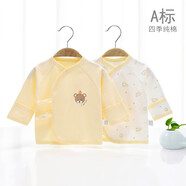 嬰詩(shī)拉貝 新生兒半背衣初生嬰兒?jiǎn)紊弦录兠迣殞毲镆聝纫聺M(mǎn)月和尚服衣服 2件四季款半背衣-小熊黃組合 52 (建議0-2個(gè)月5-10斤)