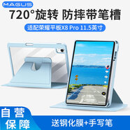 MAGUS適用榮耀平板x8pro保護(hù)套11.5英寸帶筆槽全包防摔亞克力透明可旋轉(zhuǎn)保護(hù)殼納福藍(lán)鋼化膜手寫筆套裝