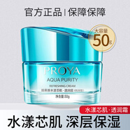 PROYA（珀萊雅）水漾芯肌面霜保濕夏女清爽干皮滋潤