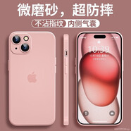 霞想 適用蘋果15手機殼iPhone15Pro Max新款Plus鏡頭全包防摔高檔磨砂硅膠超薄保護套 蘋果15【蘋果粉】超薄磨砂·不沾指紋·贈鋼化膜