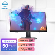 【8成新】戴爾(DELL)24.5英寸 Fast IPS 240Hz 1ms FreeSync及G-SYNC VRR可變刷新率 低藍光 電競顯示器 S2522HG