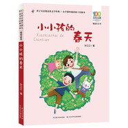 小小孩的春天/百年百部精選注音書 一個(gè)平凡小小少年真實(shí)的成長(zhǎng)日記