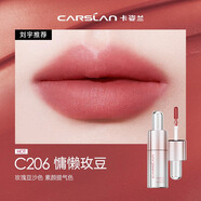 卡姿蘭（Carslan）柔潤(rùn)輕霧唇部精華霜唇釉唇彩顯白保濕淡化唇紋不易掉色口紅唇蜜 C203微醺紅酒