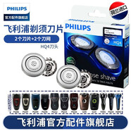 飛利浦（PHILIPS）剃須刀刀頭 配HQ46HQ912PQ182HS190YS500YQ6008 HQ4刀頭2只盒裝（2個刀片+2個刀網(wǎng)）