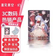 星見夏空 幻 MIRA 動圈HIFI入耳式耳機女毒耳機 人聲ACG 2024新款 二次元高音質(zhì)耳機 電競帶麥直播K歌耳機 幻 【贈明信片+糖果調(diào)音耳套】