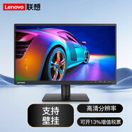 聯(lián)想(Lenovo） 商用家用電腦臺式機顯示器 高色域顯示屏 19.5顯示器 VGA 底座隨機發(fā)