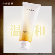 詩(shī)婷露雅輕澄潔顏乳氨基酸潔面100g 控油清潔補(bǔ)水保濕不緊繃洗面奶潔面膏 100g【嘗鮮裝】敏感肌適用