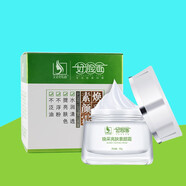 好臉面好臉面煥采素顏面霜水潤(rùn)透亮不浮粉提亮膚色光滑肌膚乳護(hù)套裝正品 草綠色