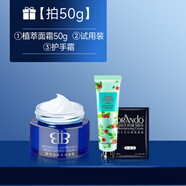 布蘭朵（Brando）男士護(hù)膚品補(bǔ)水保濕面霜乳液面部緊致清爽水潤滋潤肌膚提亮晚霜 植萃面霜共50g