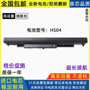 適用HP/惠普340 348 G3 G4 TPN-I119 TPN-I124 筆記本電腦電池