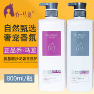 喬·馬龍氨基酸洗發(fā)水 沙龍級香氛滋潤祛屑控油洗發(fā)露 清爽飄逸洗發(fā)乳1瓶（800ml）