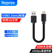 Repree適用Sandisk閃迪E61/81/E82/E60/30移動(dòng)硬盤(pán)手機(jī)電腦usb3.2連接線PS6聯(lián)想硬盤(pán)F309pro/US100數(shù)據(jù)線 USB轉(zhuǎn)C口硬盤(pán)數(shù)據(jù)線 0.2米