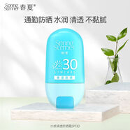 春夏輕盈倍護防曬霜SPF50+PA+++防水防汗清爽隔離戶(hù)外旅游紫外線(xiàn) 水感清透保濕防曬30倍（27年
