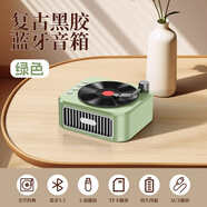 品怡創(chuàng)意迷你唱片藍(lán)牙音箱戶外便攜復(fù)古無(wú)線小音響電腦禮物桌面小音響 綠色