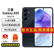 三星Galaxy A55【國行正品】新品5G手機(jī) 光學(xué)防抖 5000萬像素 拍照手機(jī) 深宇藍(lán) 12GB+256GB