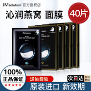 JMsolution肌司研急救水光補(bǔ)水保濕面膜水潤舒緩秋冬面膜貼韓國進(jìn)口男女適用 【4盒】沁潤燕窩 4盒