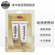 老中醫(yī)祛痘便攜裝（痘清霜5g+痘清洗面奶10g）去青春痘粉刺閉口祛痘套裝
