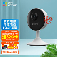 螢石（EZVIZ）家用攝像頭C2C 室內(nèi)母嬰看護(hù)智能無(wú)線網(wǎng)絡(luò)攝像機(jī) 紅外高清夜視大廣角手機(jī)wifi遠(yuǎn)程對(duì)講 C1C【1080P】 官方標(biāo)配（無(wú)卡）-下單送32G卡