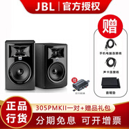 JBLLSR305P306P308P MKII專業(yè)有源監(jiān)聽音箱手機(jī)電腦電視音響HIFI音質(zhì) 305PMKII（音箱墊+音頻線）一對(duì)