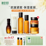 相宜本草（INOHERB）相宜本草套裝山茶花護膚品套裝 抗皺提拉緊致保濕滋潤水乳套裝 六件套：潔水乳面霜+精華 贈眼霜