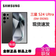 三星 Galaxy S24 Ultra (SM-S9280) 全新國(guó)行未激活 附SPen 5G AI手機(jī) 鈦黑 12GB+512GB