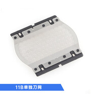 博朗剃須刀140S-1 150S-1 5684 5682 110 120刀頭網(wǎng)膜11B刀網(wǎng)配件 11B刀頭(單獨網(wǎng)膜)